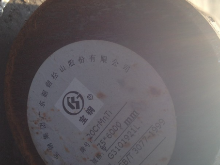 道滘镇20CrMnTi合金结构钢